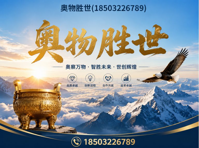 衡阳奥物胜世展示图