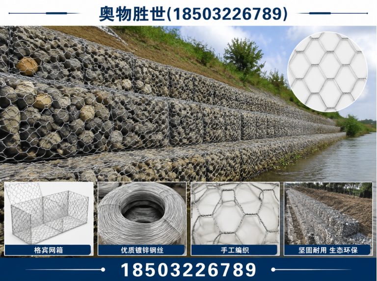衡阳固滨笼展示图