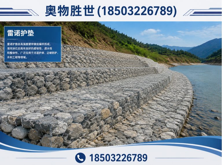衡阳生态格宾网展示图