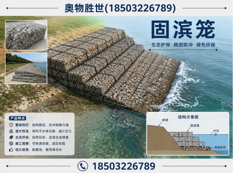 衡阳雷诺护垫展示图